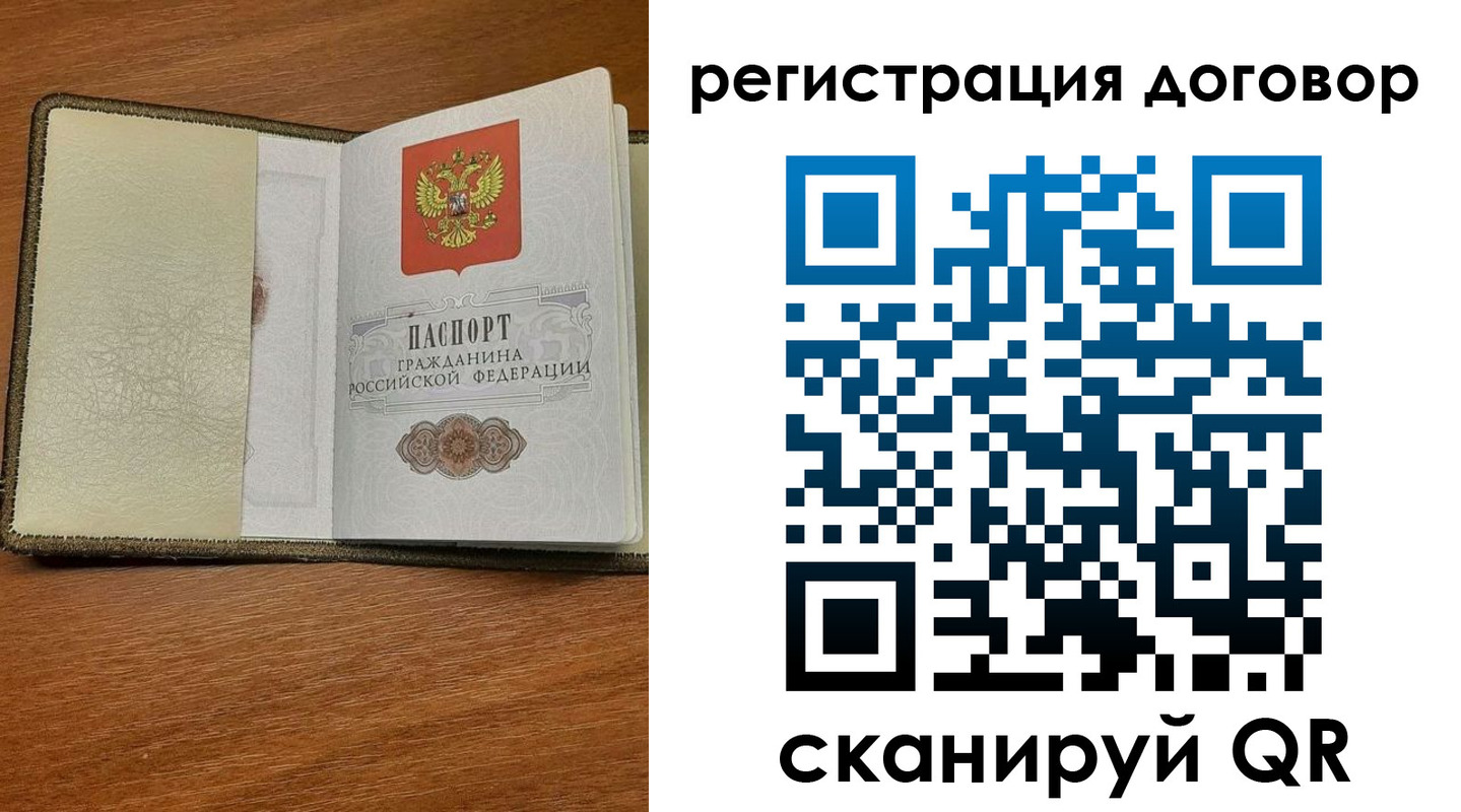временная регистрация для всех в Ростове-на-Дону
