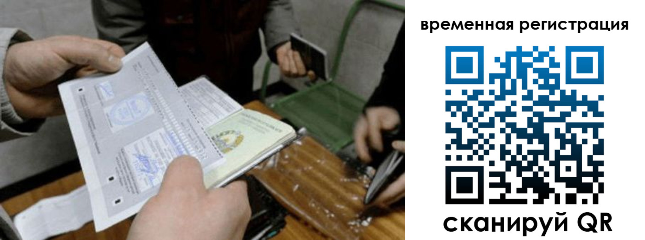 временная регистрация 2025 в Ростове-на-Дону