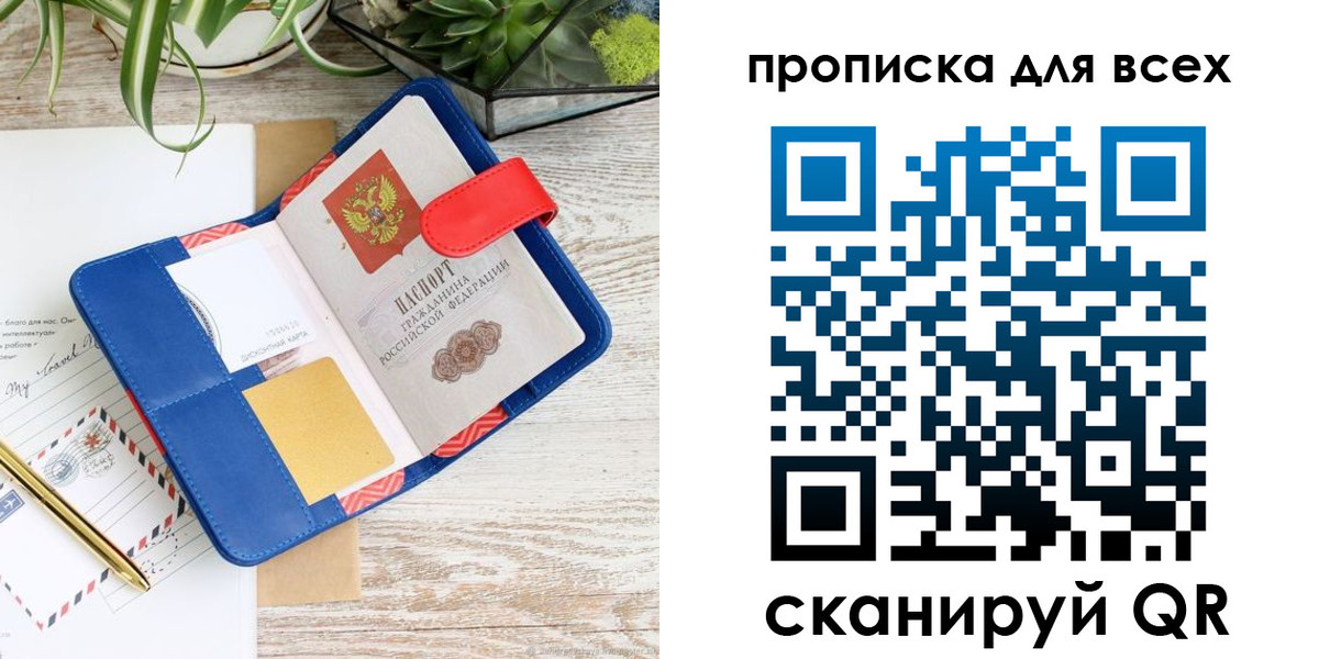 пропишу в квартире в Ростове-на-Дону