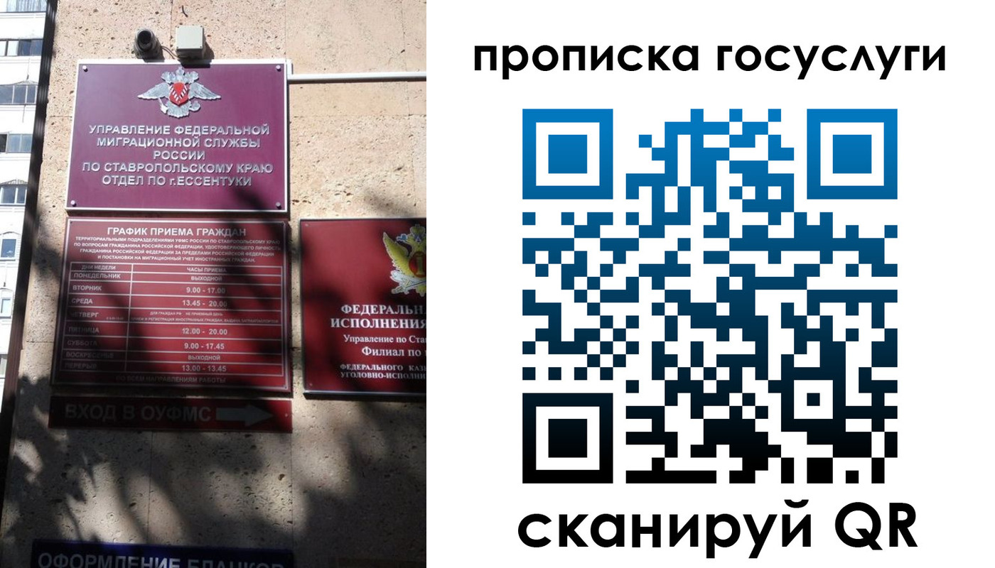 временная регистрация поиск в Ростове-на-Дону
