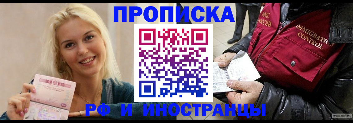 прописка для военкомата в Ростове-на-Дону