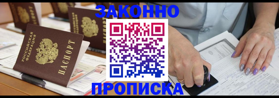 временная регистрация недорого в Ростове-на-Дону