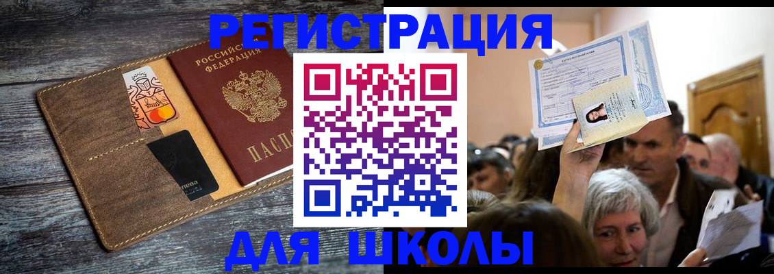 временная регистрация гарантия в Ростове-на-Дону