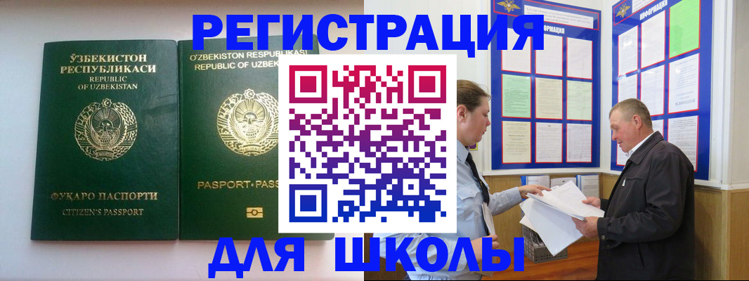 временная регистрация купить в Ростове-на-Дону