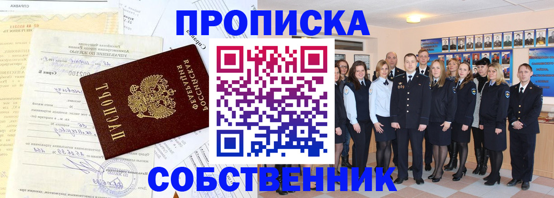 временная регистрация надежно в Ростове-на-Дону